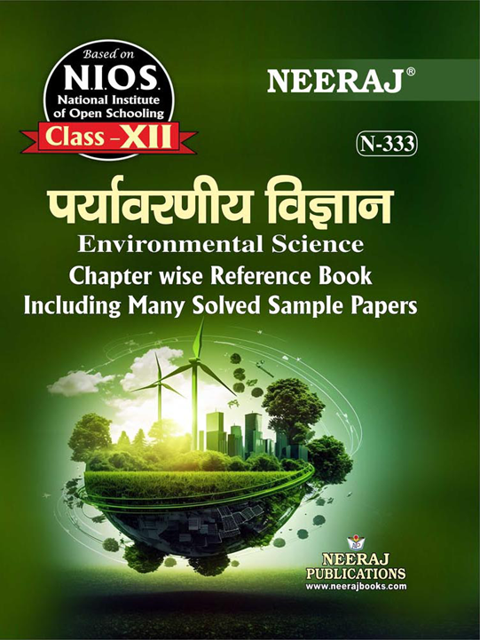 ENVIRONMENTAL STUDIES XII