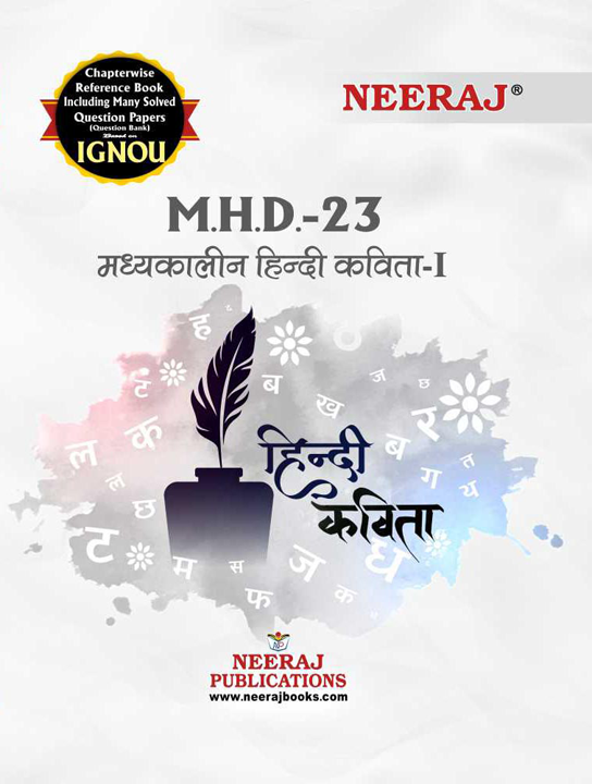 MADHYAKALIN HINDI KAVITA-I