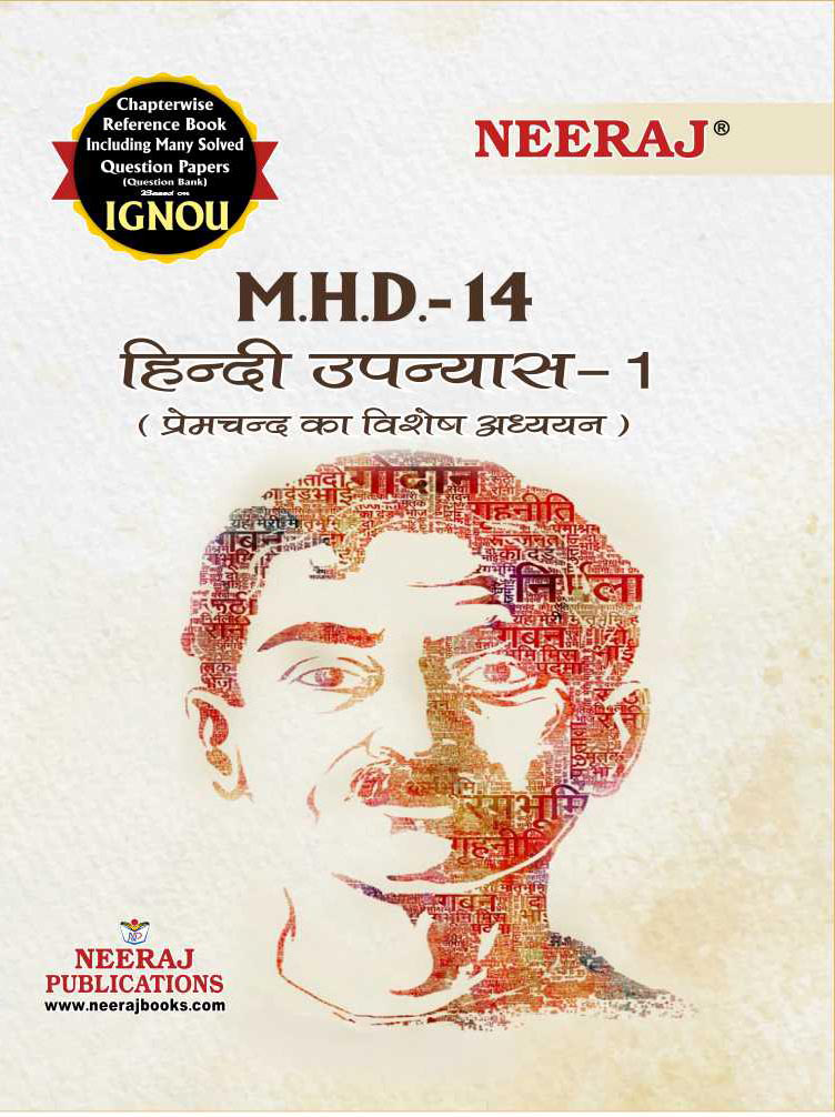 Hindi Upannyas-1