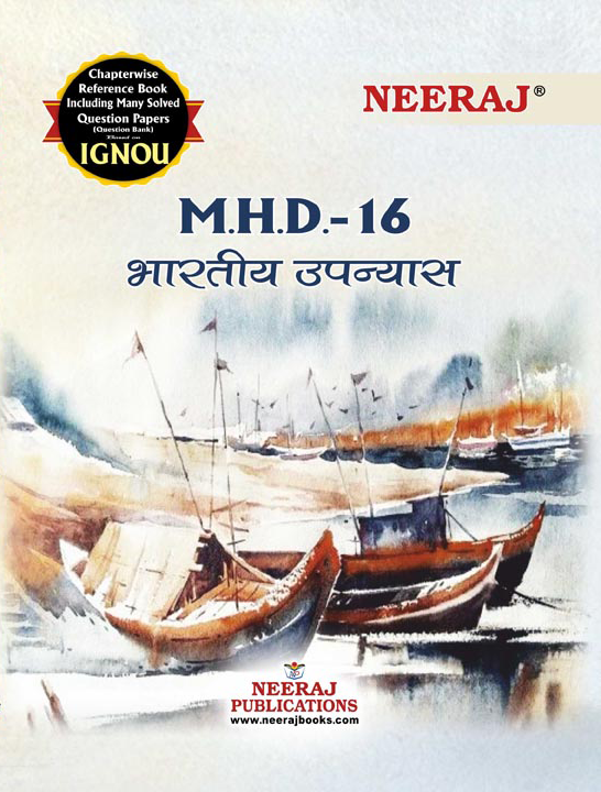 Bhartiya Upannyas