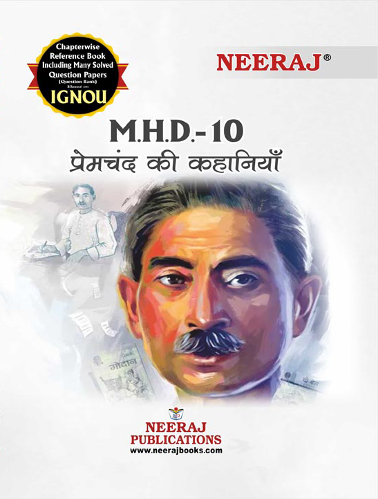Premchand Ki Kahaniya