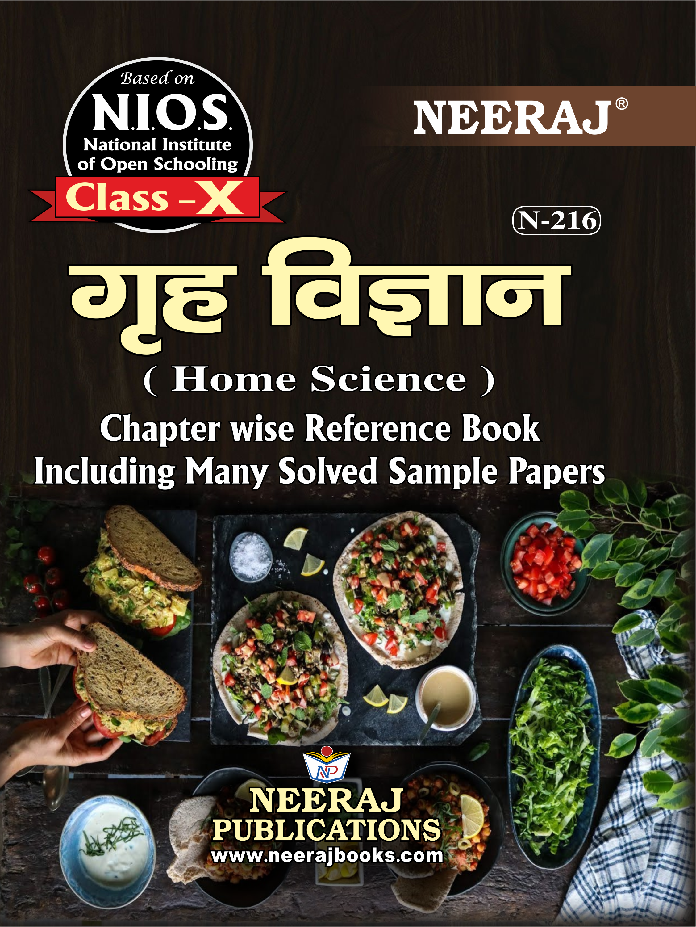 HOME SCIENCE