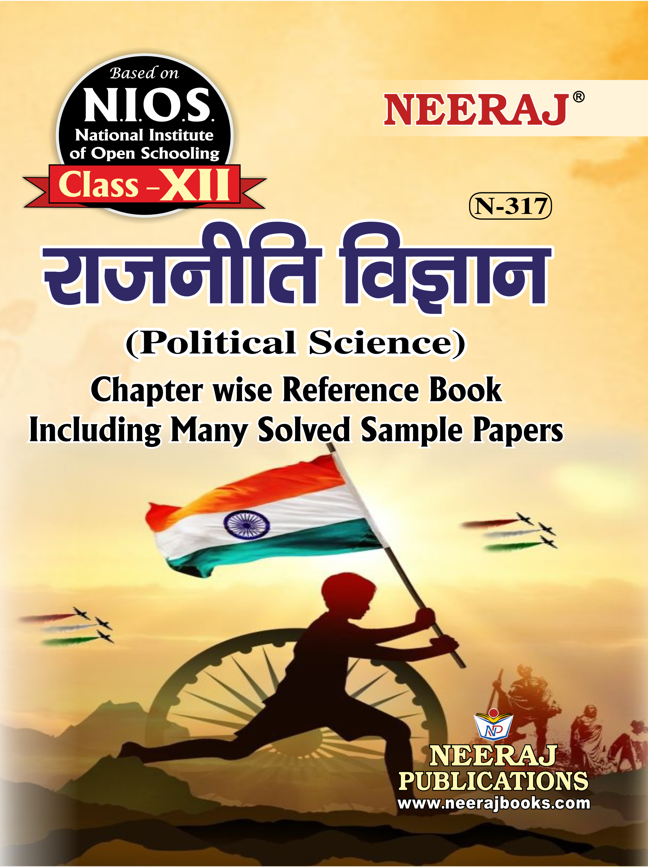 POLITICAL SCIENCE XII