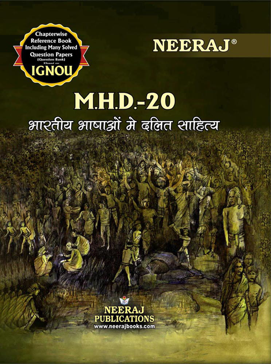 Bhartiya Bhashaon Mein Dalit Sahitya