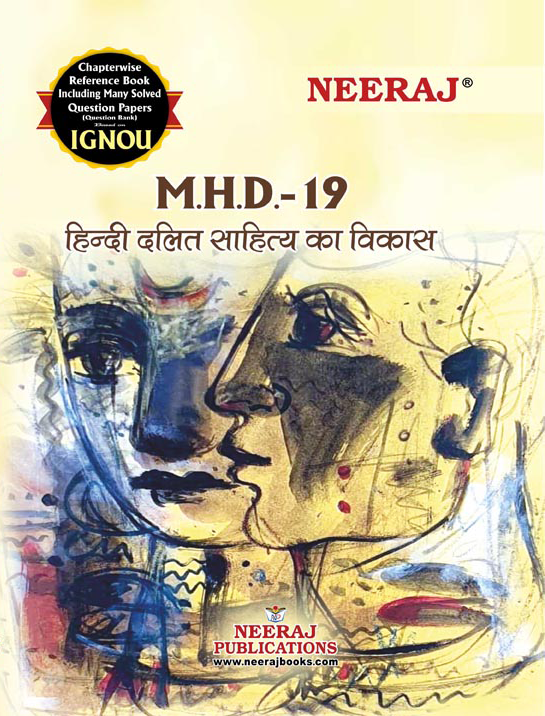 Hindi Dalit Sahitya Ka Vikas