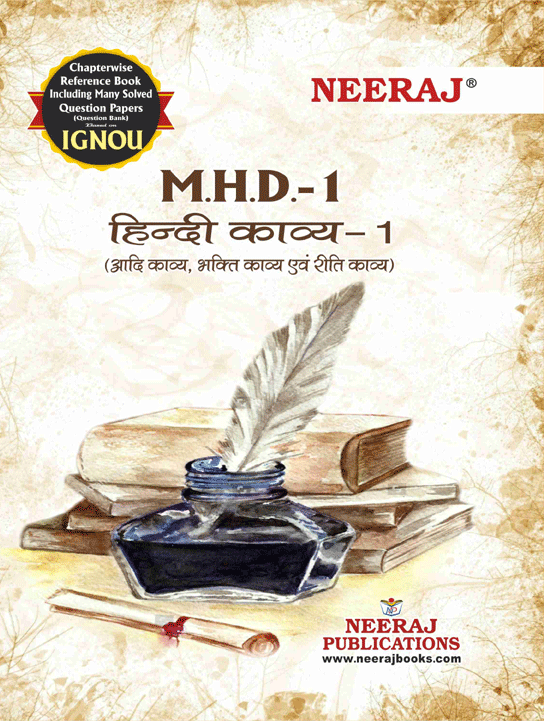 Hindi Kavya - 1