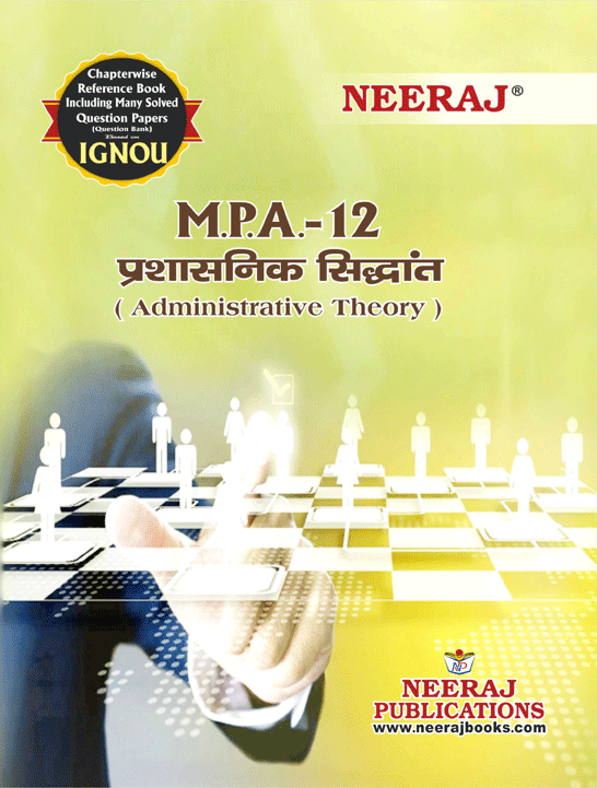 Administrative Theory