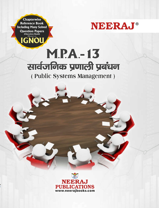 Public Systems Management